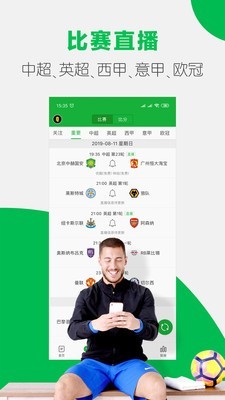 懂球帝app官方最新版