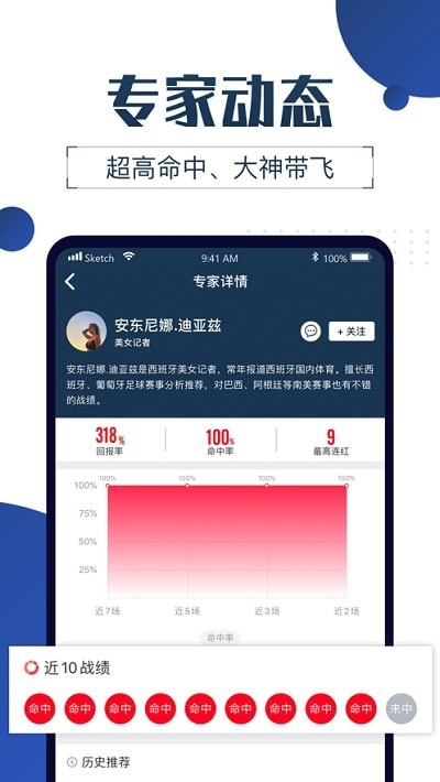 球大师app官网版