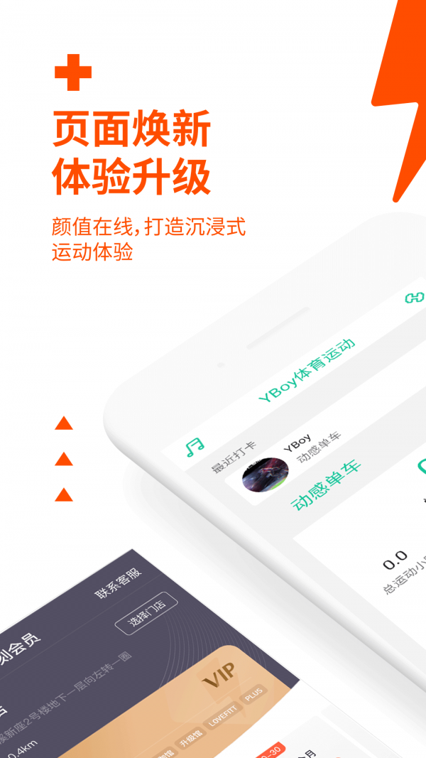 欧冠足球2app