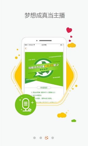 聊球吧app