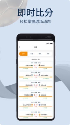 掌球者app