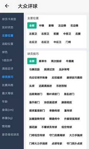 大众评球app官方下载