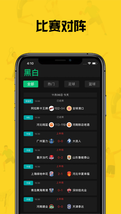 黑白看看app