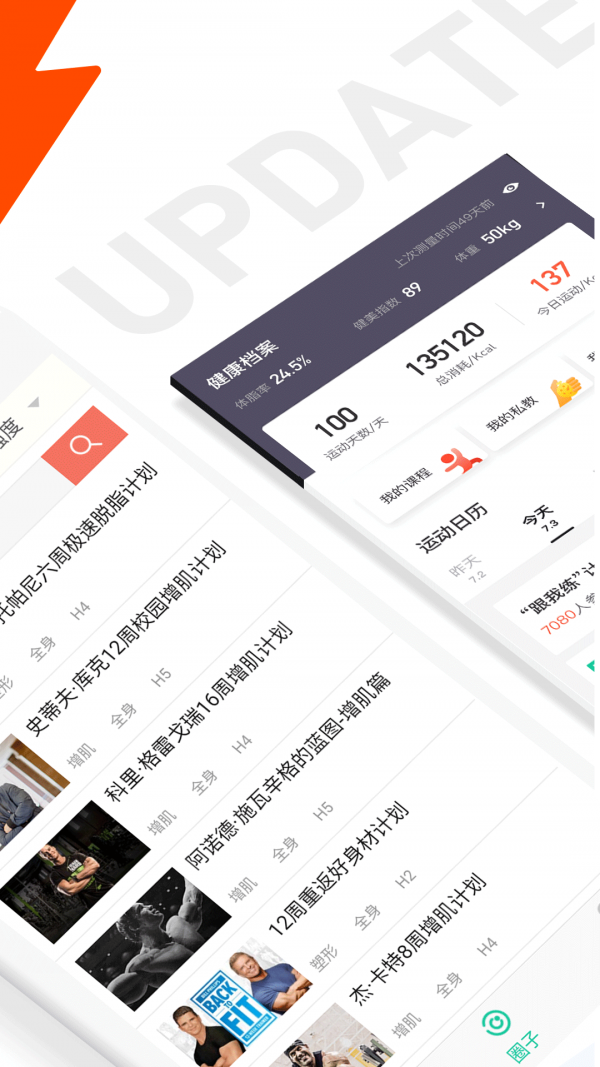 欧冠足球2app