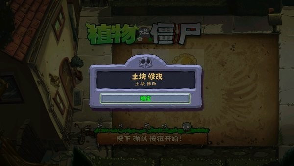 pvzNr版