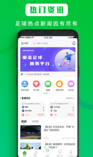 野球天团app