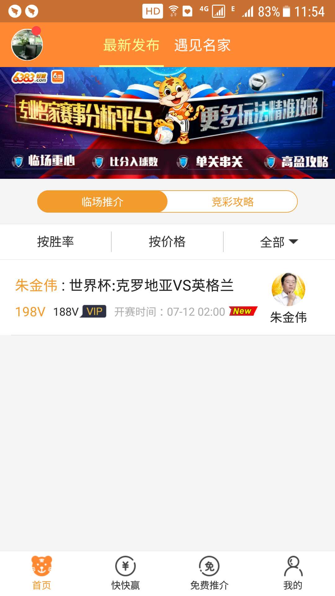 球小虎app