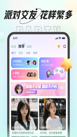 咕咕语音app