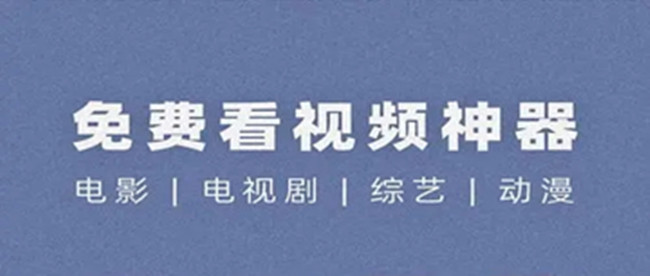 2023免费追剧的app