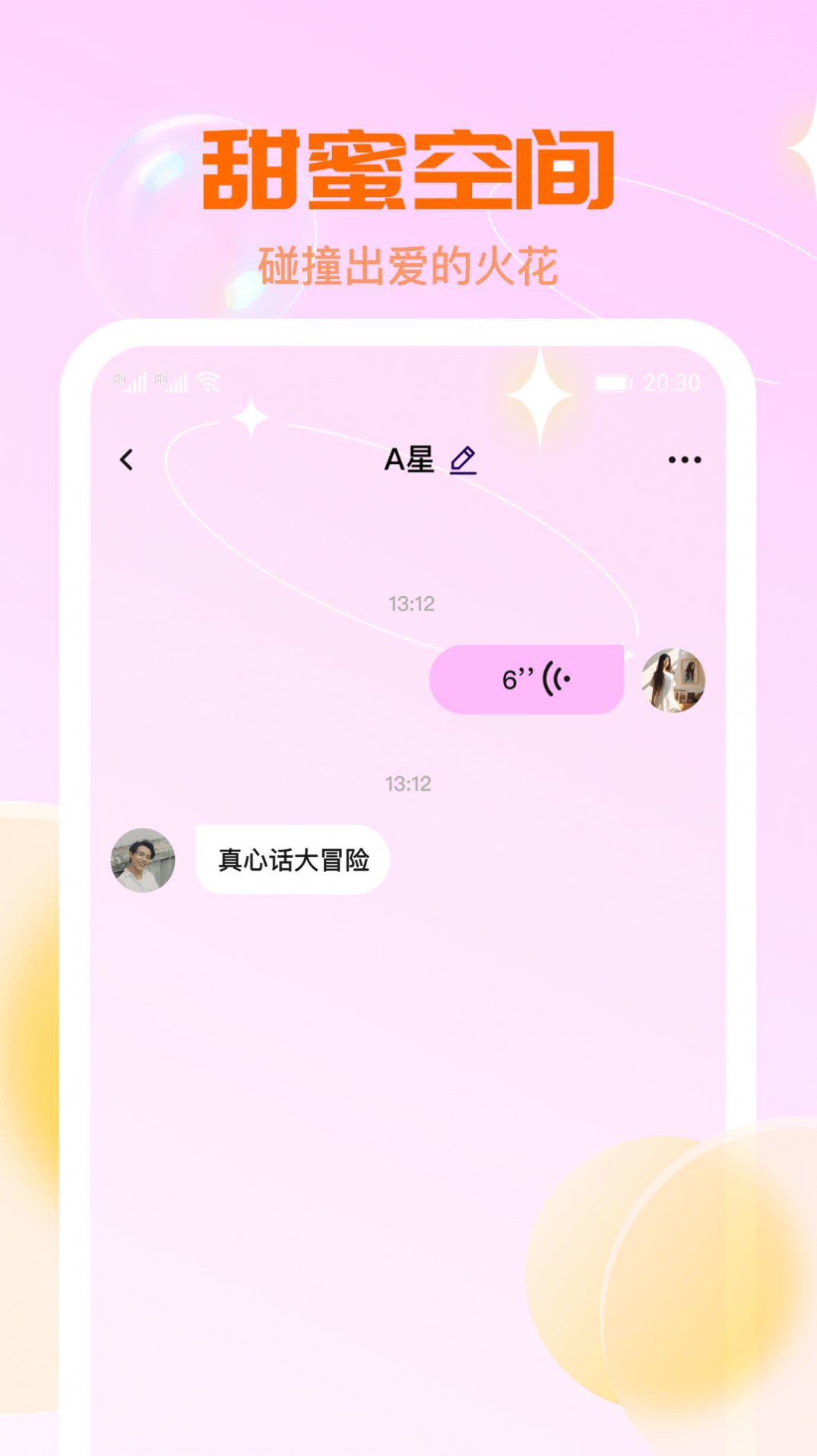 聊了么视频交友