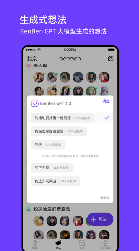 BenBen(图1)