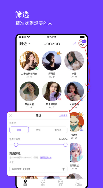 BenBen(图2)