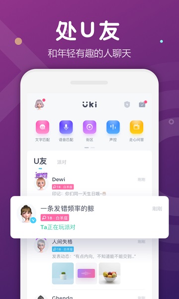 uki软件