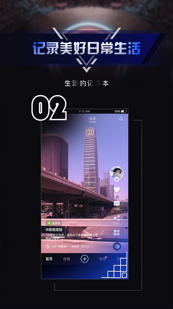 秒聊app