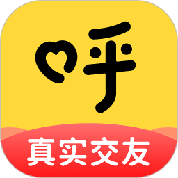 呼呼