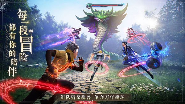 斗罗大陆魂师对决最新版