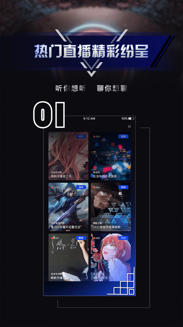 秒聊app