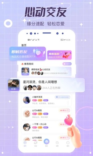 虚拟恋人app