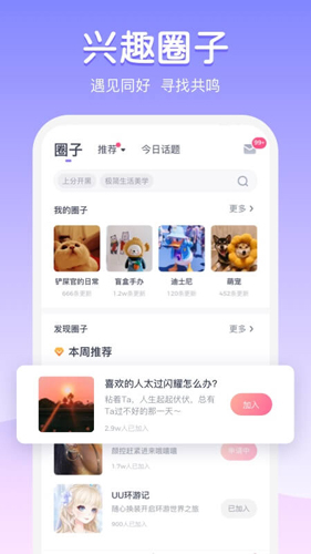 Uki社交app