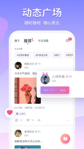 Uki社交app