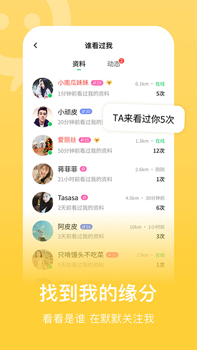 连信聊天软件