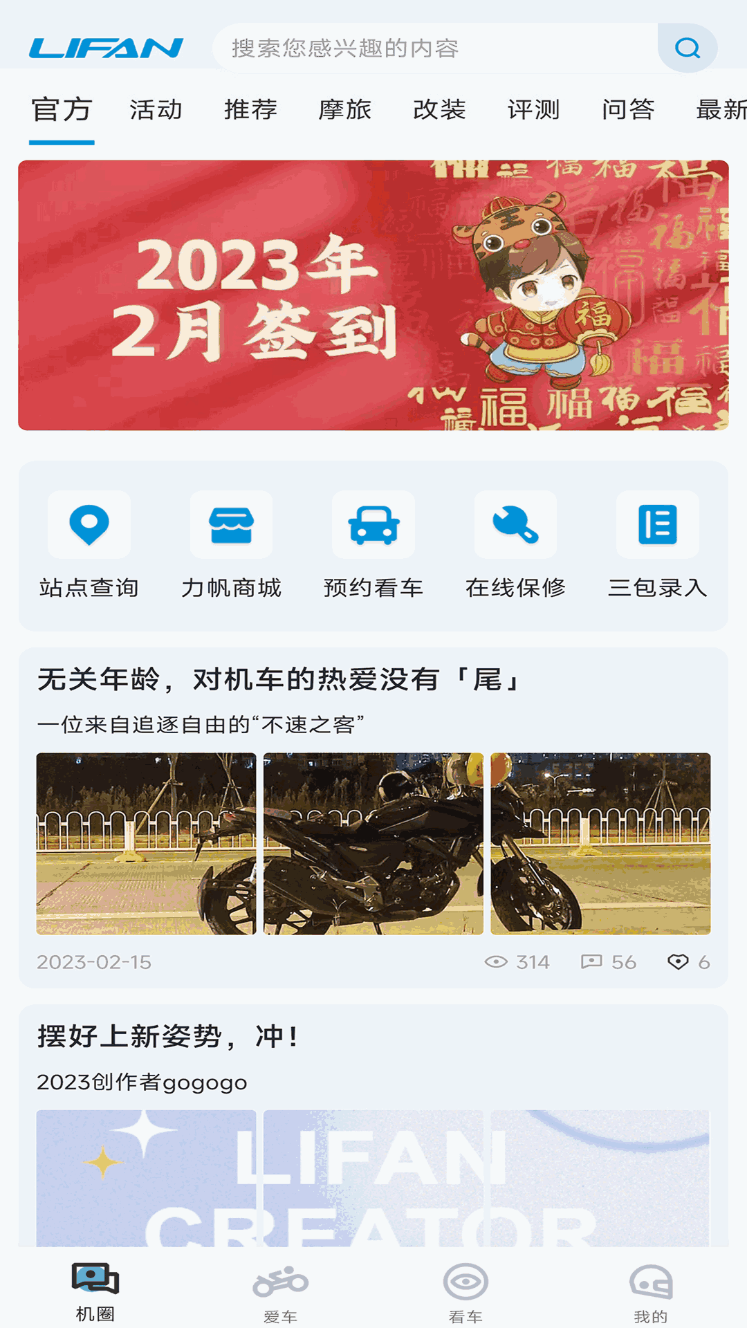 力帆摩托车