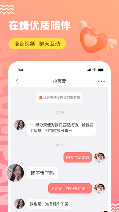 饭友app