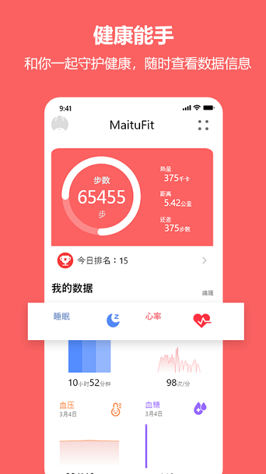 MaituFit