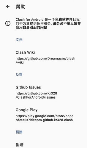 clashforandroid