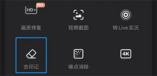 wink画质修复app