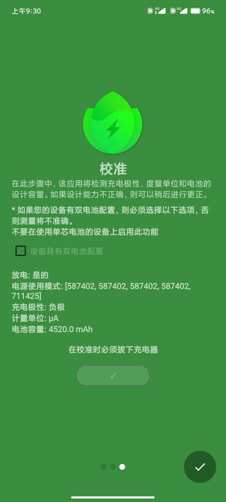 batteryguru