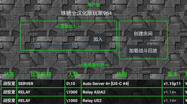 铁锈战争2023最新版怎么联机？2