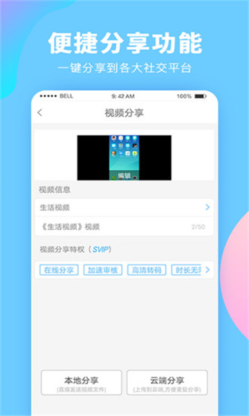 录屏大师v3.6.5.7会员版