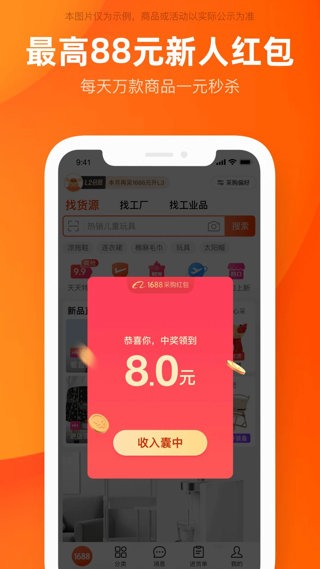 阿里巴巴app