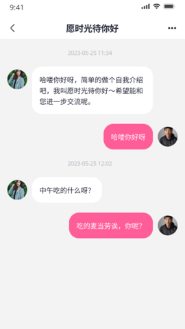 有恋交友