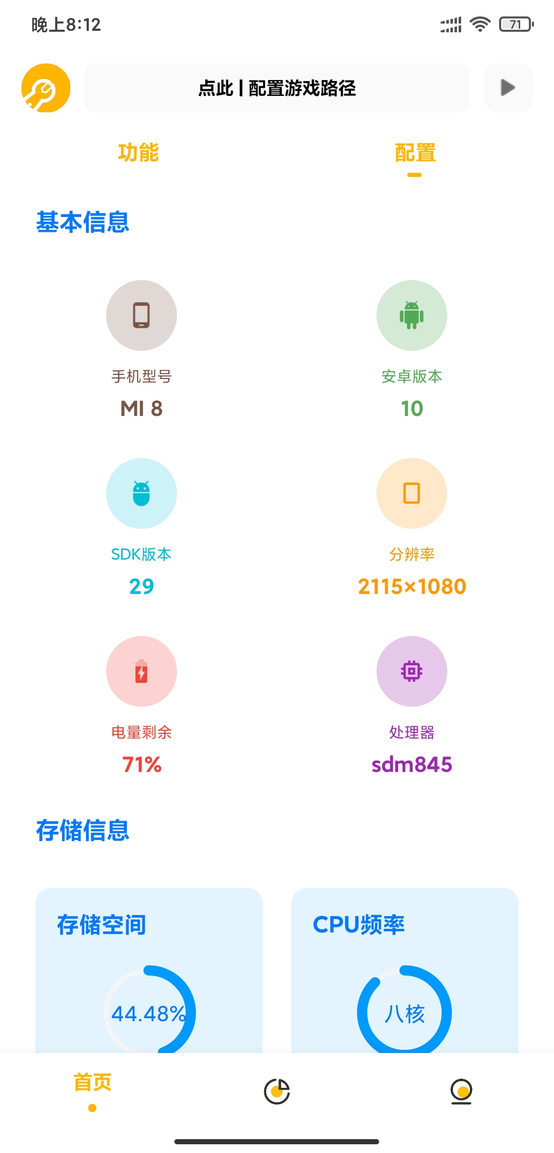 辛川工具箱软件和平精英