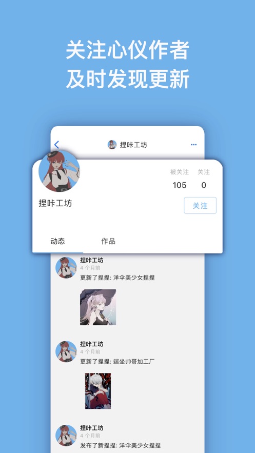 捏咔app