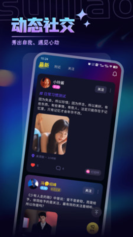 随聊漂流瓶app