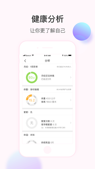 美柚app