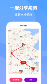 足迹地图app