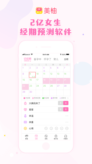 美柚app