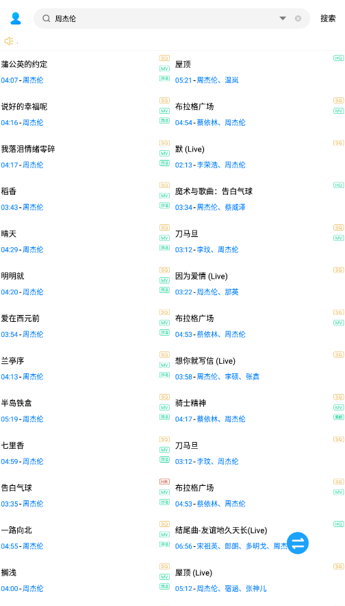 歌词适配纯净版