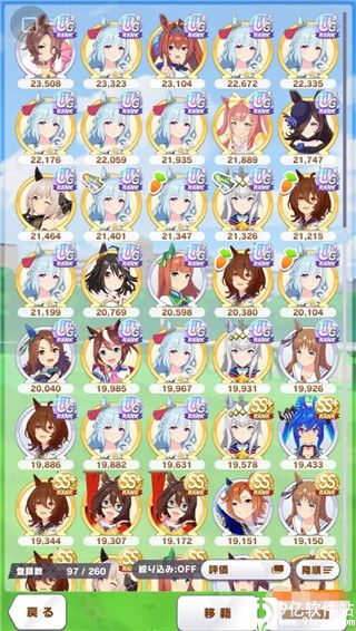 闪耀优俊少女国服安装包