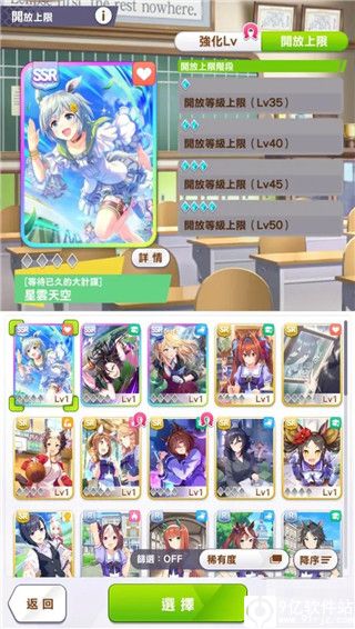 闪耀优俊少女国服安装包