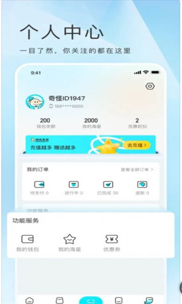 海乐生活app