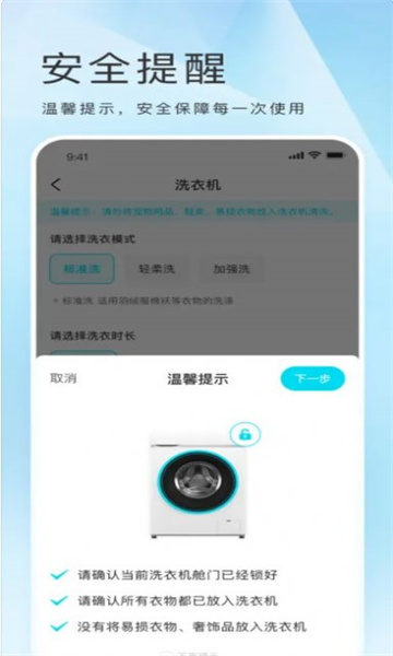 海乐生活app