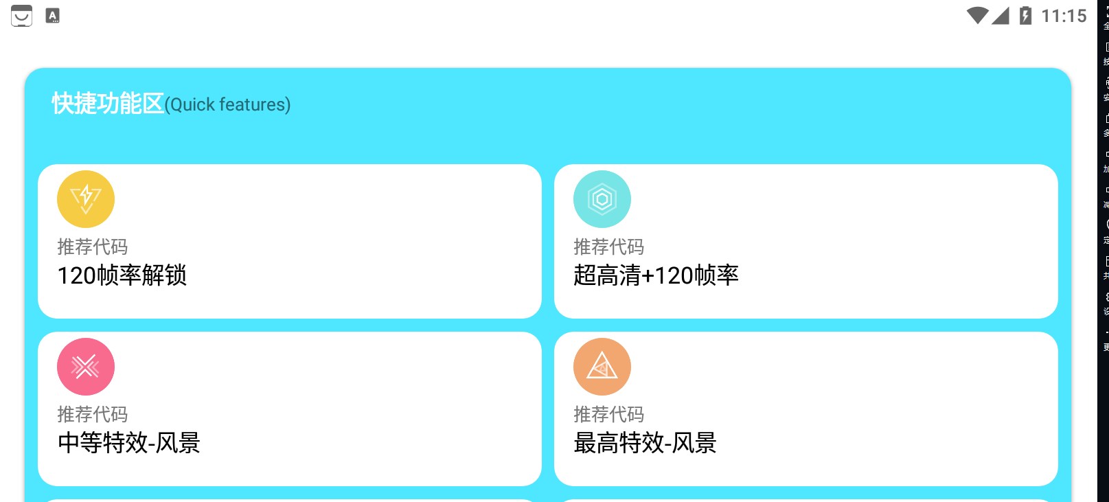 小也画质大师软件2.8