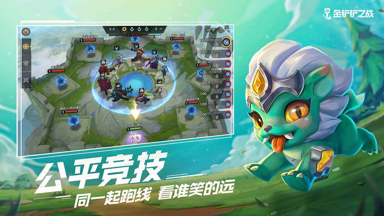 金铲铲之战v1.5.14