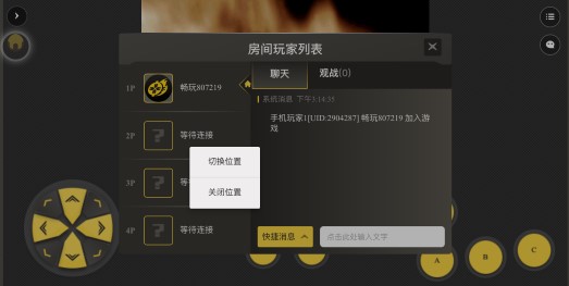 畅玩空间无限金手指版使用方法3