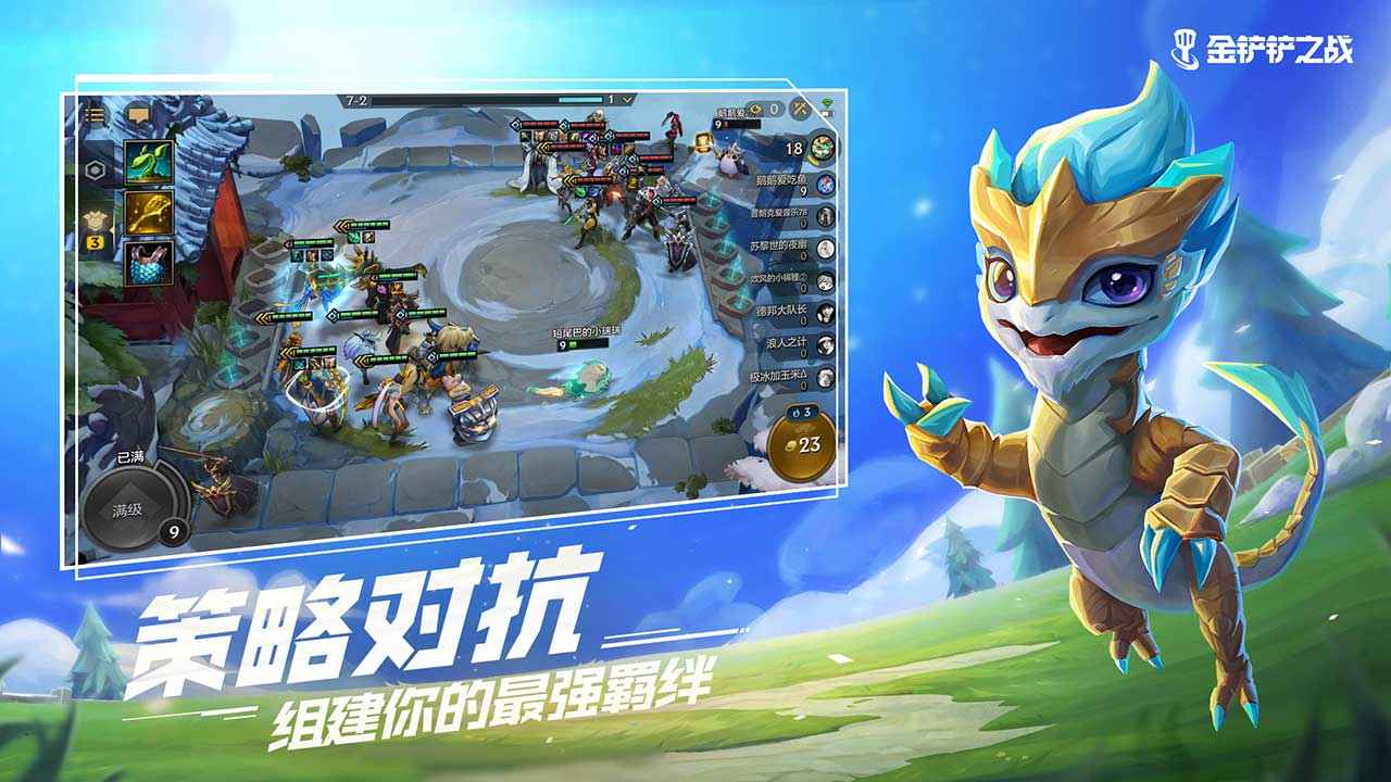 金铲铲之战v1.5.14